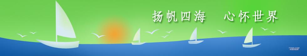 福建臺帆實(shí)業(yè)有限公司