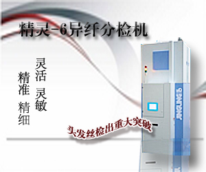 北京經(jīng)緯紡機新技術(shù)有限公司