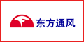 余姚東方通風(fēng)工程有限公司