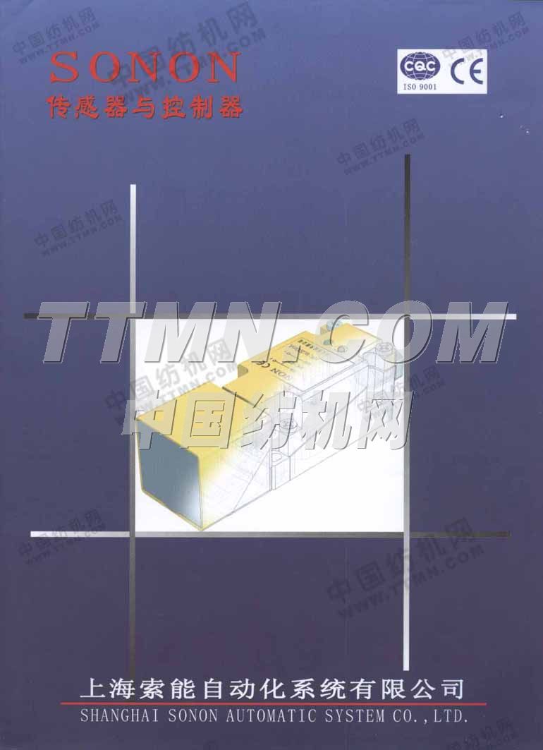 上海索能自動(dòng)化系統(tǒng)有限公司